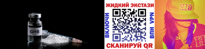 omg   закладки  Лукоянов  БУТИРАТ бутандиол 