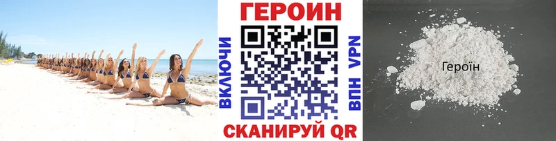 ГЕРОИН герыч  сколько стоит  Лукоянов 