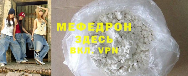 мефедрон Армянск